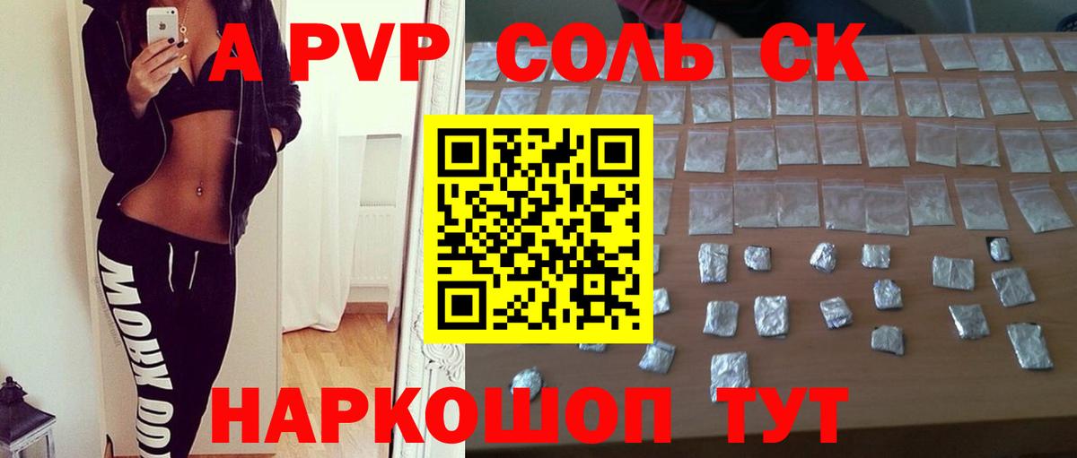 Alfa_PVP крисы CK Нижний Новгород