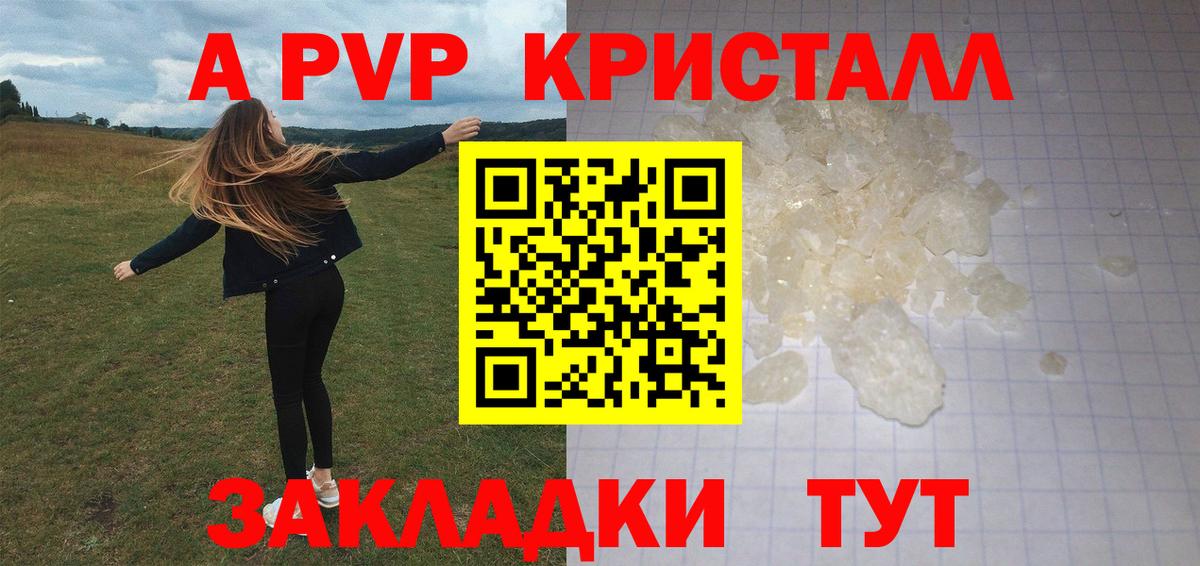 Alpha PVP мука  Alpha PVP Соль  Вход с VPN  Альфа ПВП  A-PVP кристаллы  Нижний Новгород 