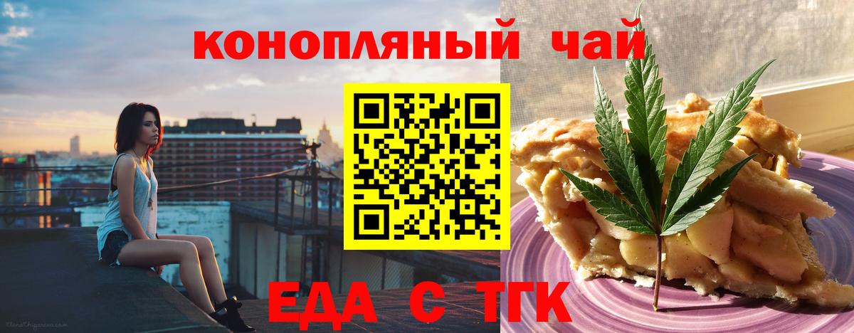 Cannafood марихуана  Вход с VPN  Нижний Новгород 