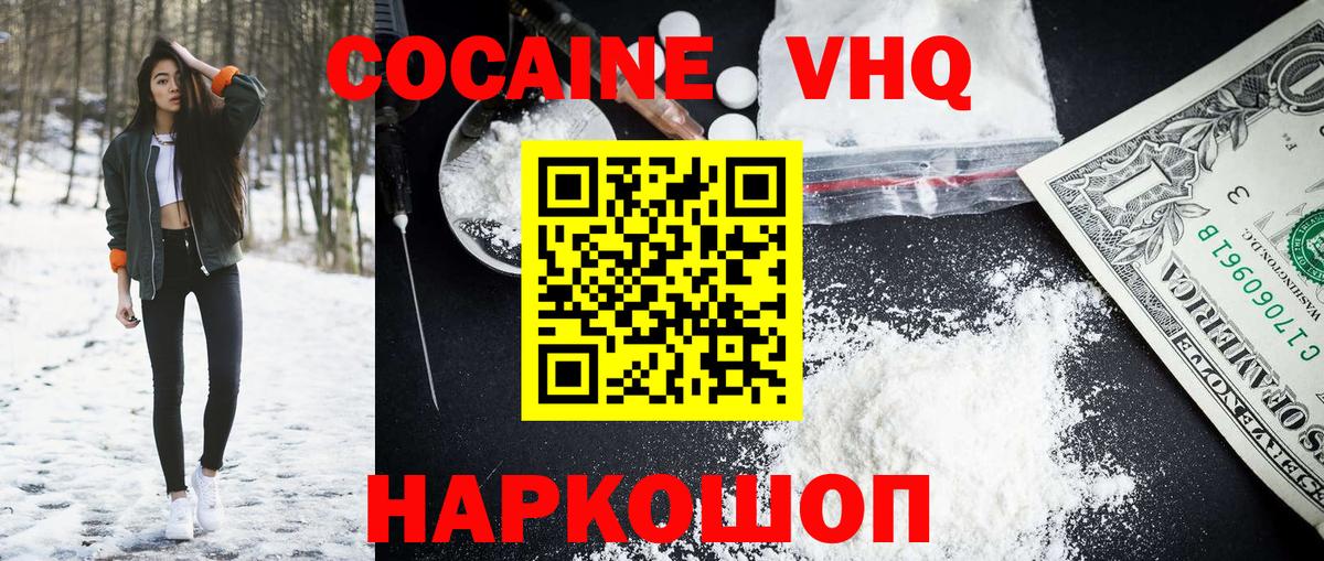 КОКАИН Перу Нижний Новгород