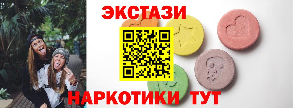 Нижний Новгород  ЭКСТАЗИ 280мг  цены наркотик  Вход с VPN  ЭКСТАЗИ VHQ 