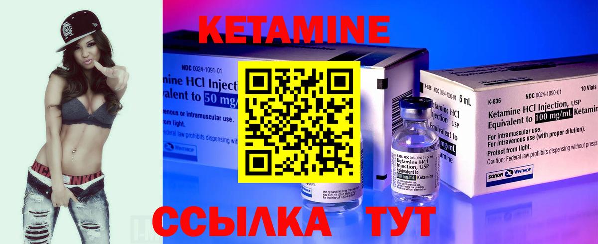 КЕТАМИН ketamine  Вход с VPN  Нижний Новгород  КЕТАМИН ketamine 