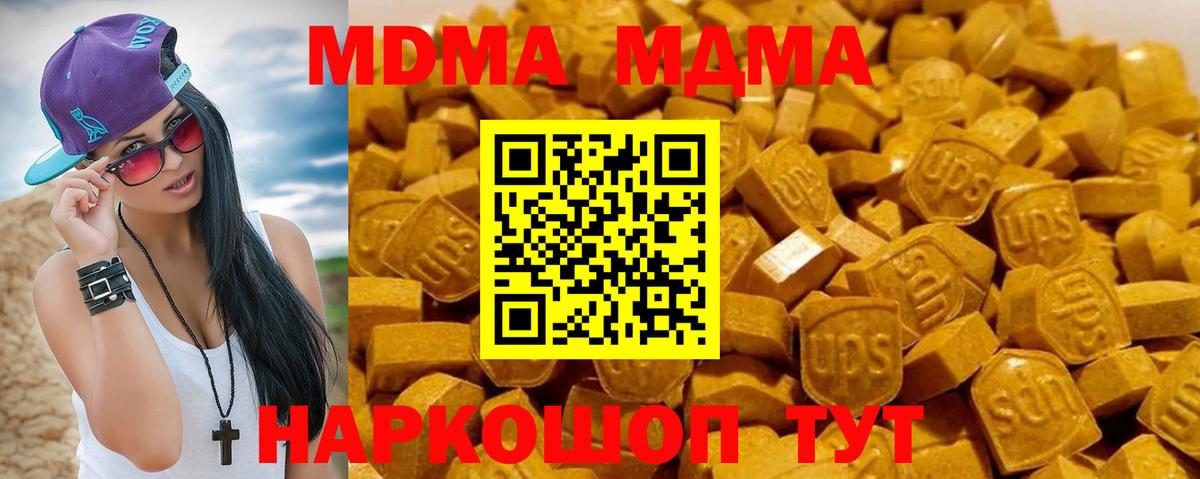 MDMA  MDMA Molly  Нижний Новгород  Вход с VPN  MDMA crystal 