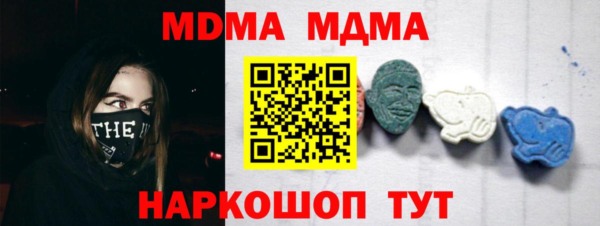 MDMA crystal Нижний Новгород