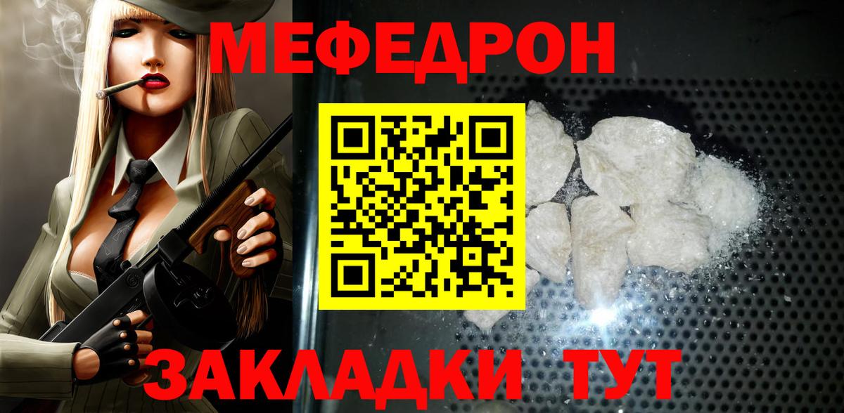 Нижний Новгород  МЯУ-МЯУ  Вход с VPN  Мефедрон 4 MMC  Мефедрон mephedrone 