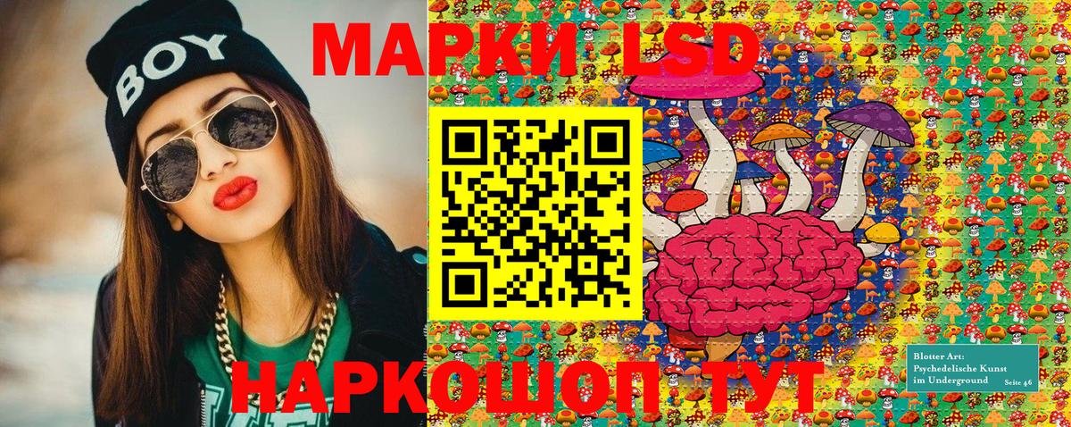 Наркотические марки 1500мкг Нижний Новгород