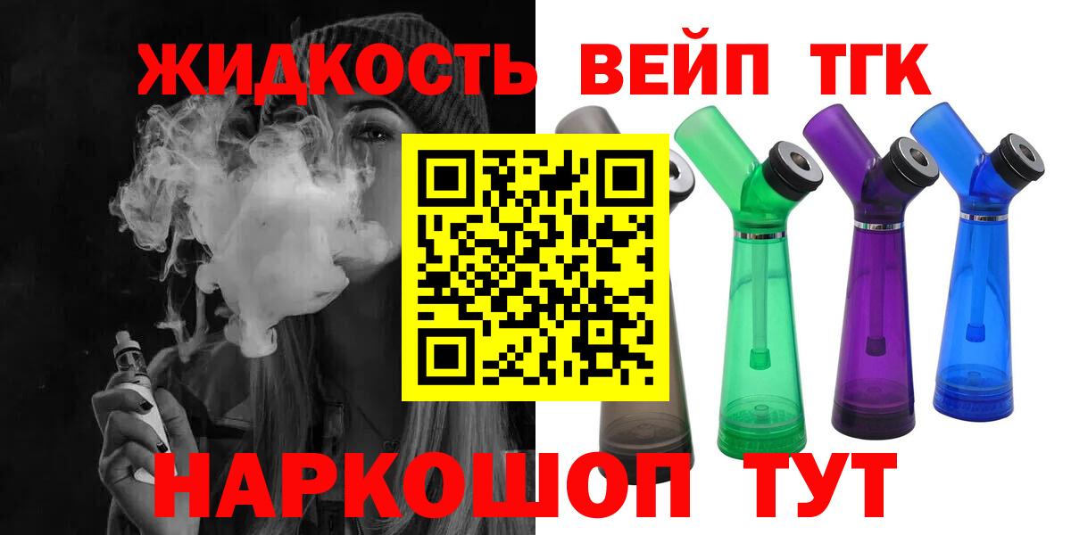 Нижний Новгород  ТГК Wax  Вход с VPN  ТГК гашишное масло 