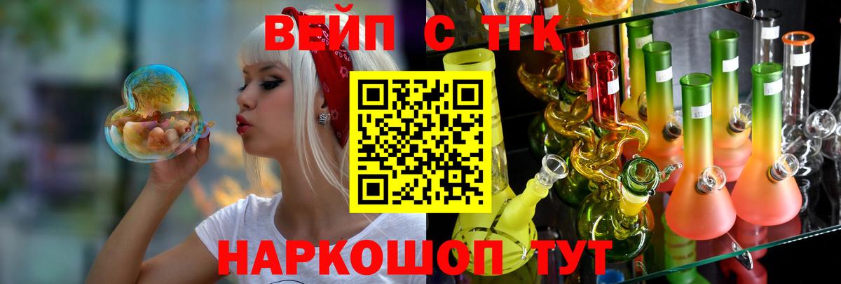 ТГК вейп Нижний Новгород